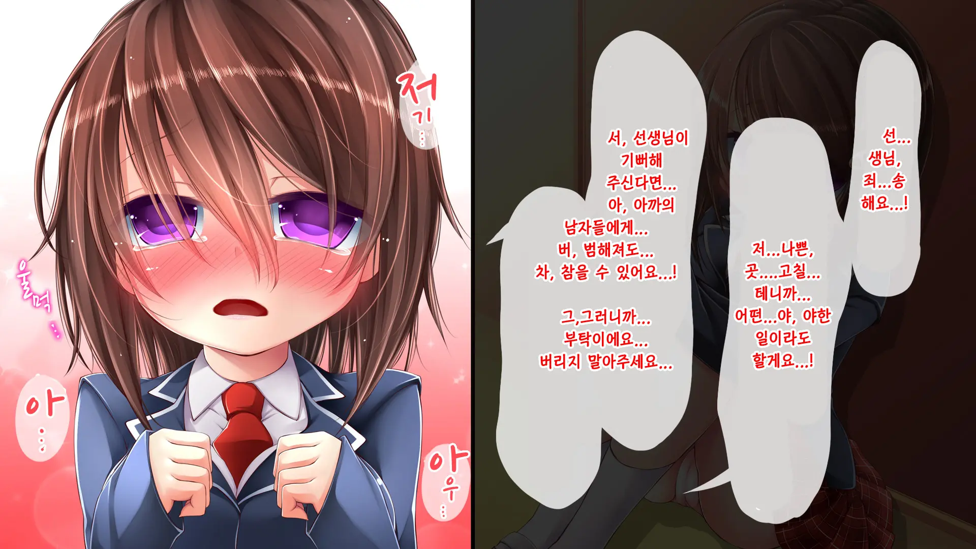 Tadashii Kanojo (Pet) No Kaikata